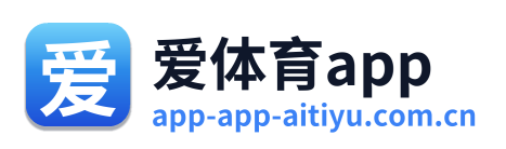 爱体育app